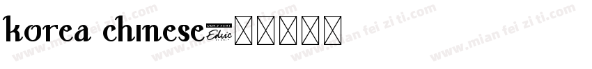 korea chinese字体转换